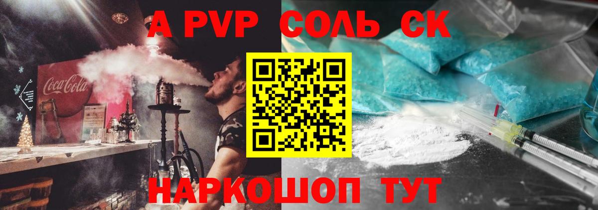 Новозыбков  закладки  Alpha-PVP СК КРИС  Альфа ПВП мука  Вход с VPN  А ПВП кристаллы 