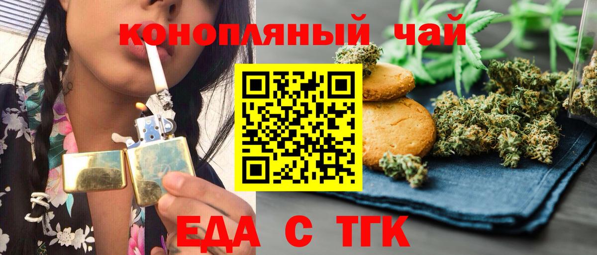 Canna-Cookies марихуана  Вход с VPN  Новозыбков 