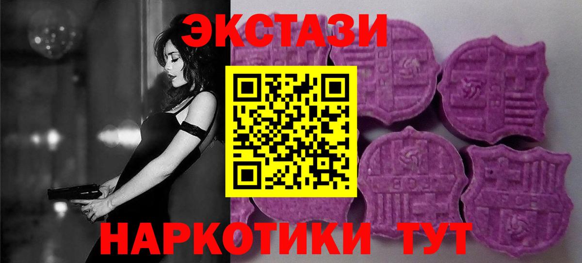Экстази 280 MDMA  наркошоп  ЭКСТАЗИ  Новозыбков  Вход с VPN 