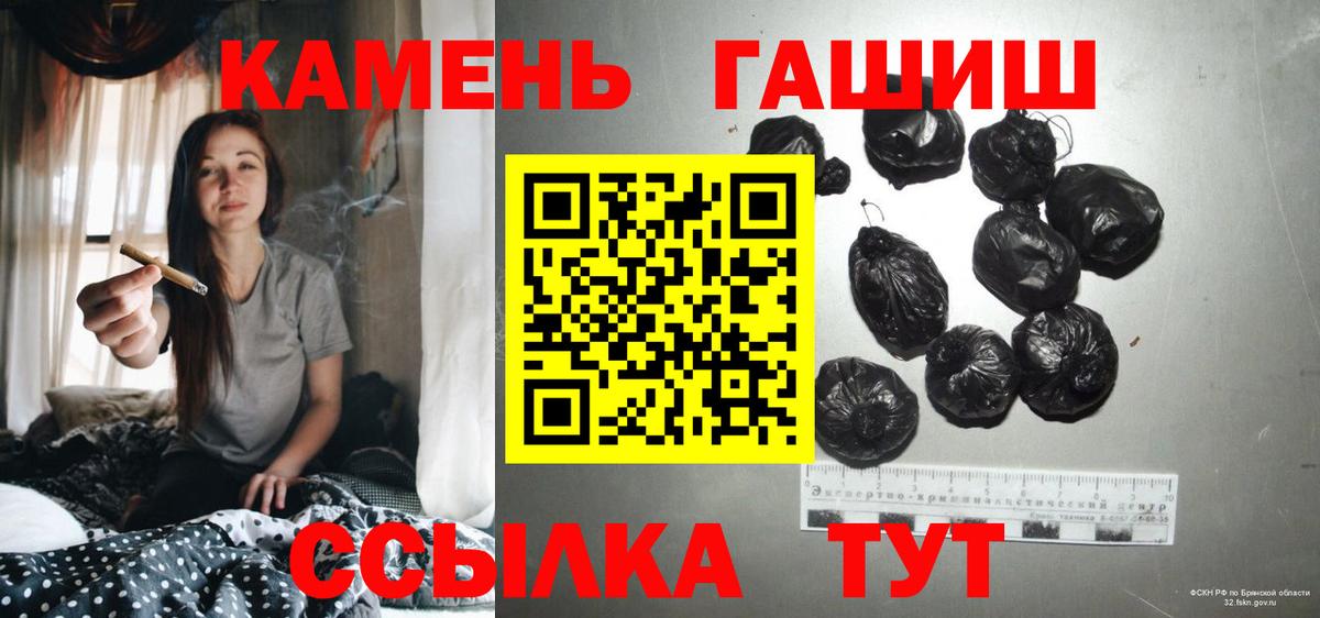 Гашиш  купить наркотик  Новозыбков  ГАШИШ AMNESIA HAZE  Вход с VPN 