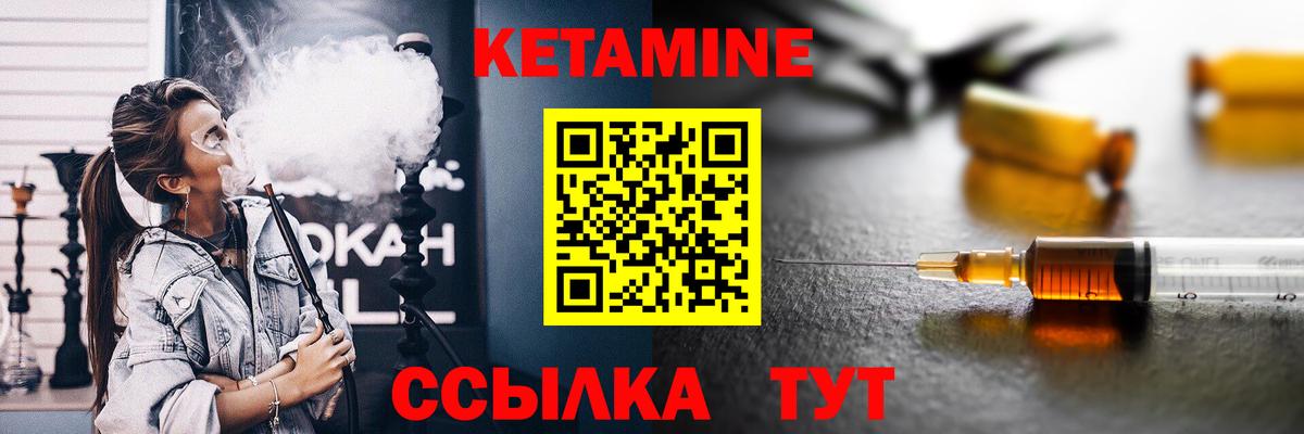 Новозыбков  КЕТАМИН ketamine  КЕТАМИН ketamine  Вход с VPN 