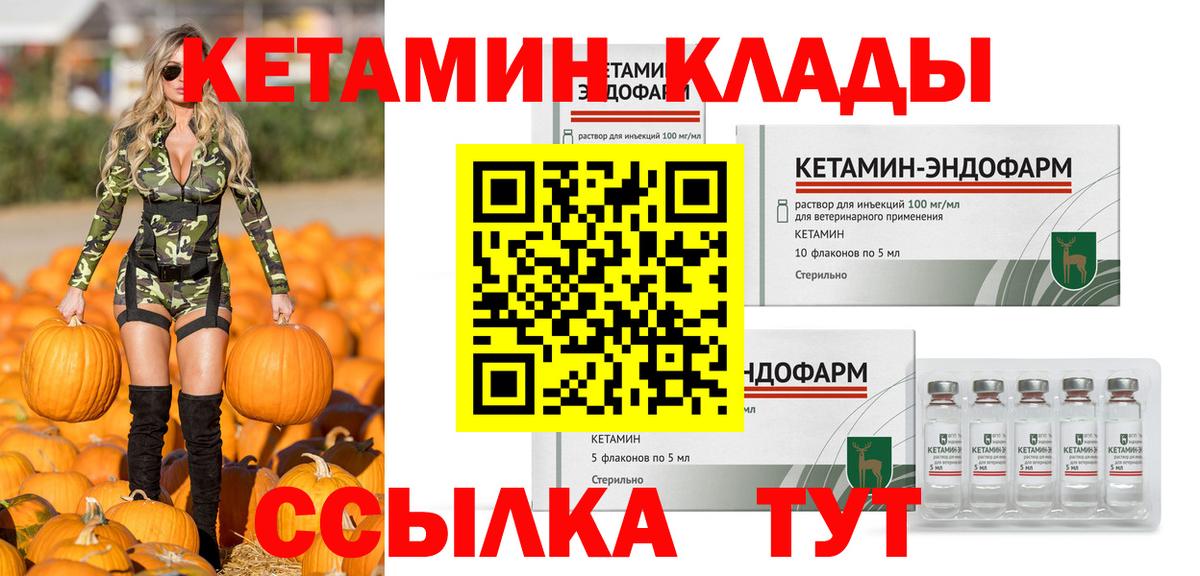 Кетамин ketamine Новозыбков