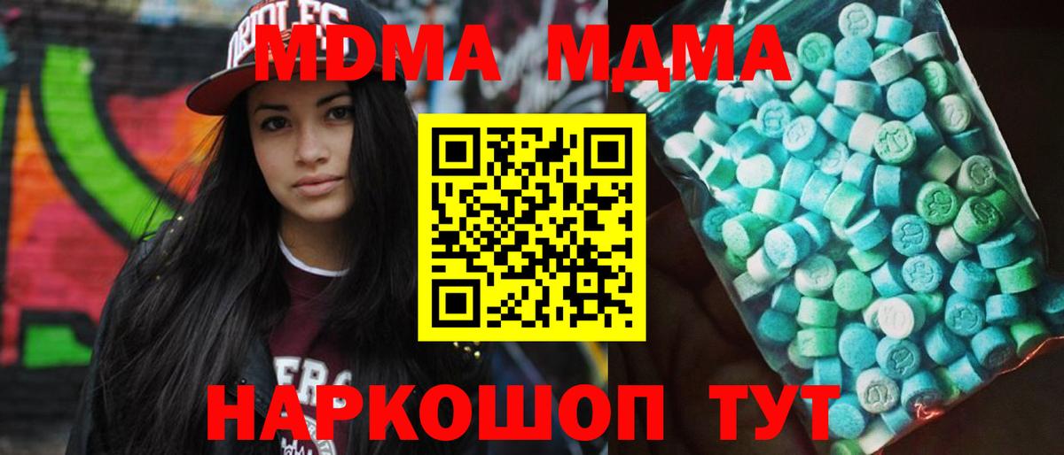 MDMA VHQ Новозыбков