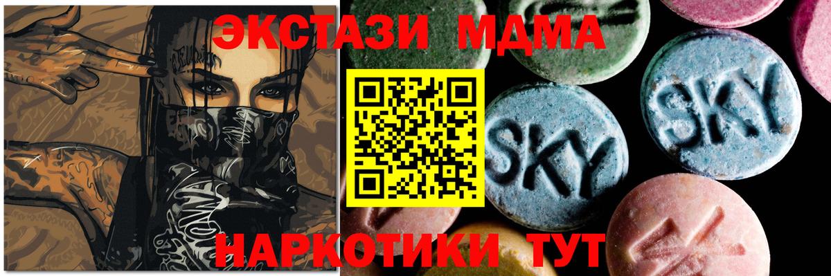 МДМА VHQ  MDMA crystal  Вход с VPN  Новозыбков 