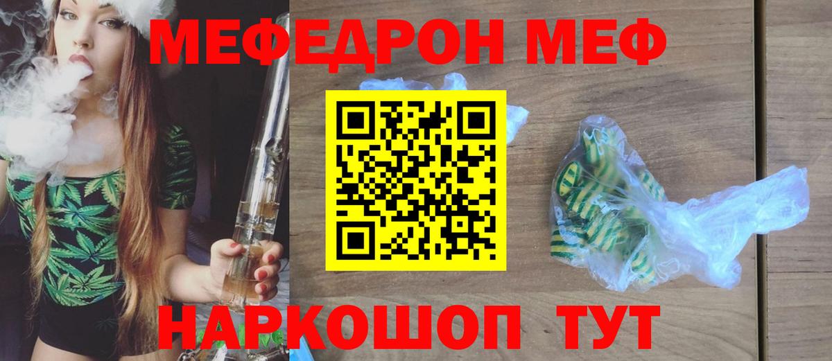 Мефедрон кристаллы  Вход с VPN  МЕФ  МЕФ кристаллы  МЯУ-МЯУ  Новозыбков 
