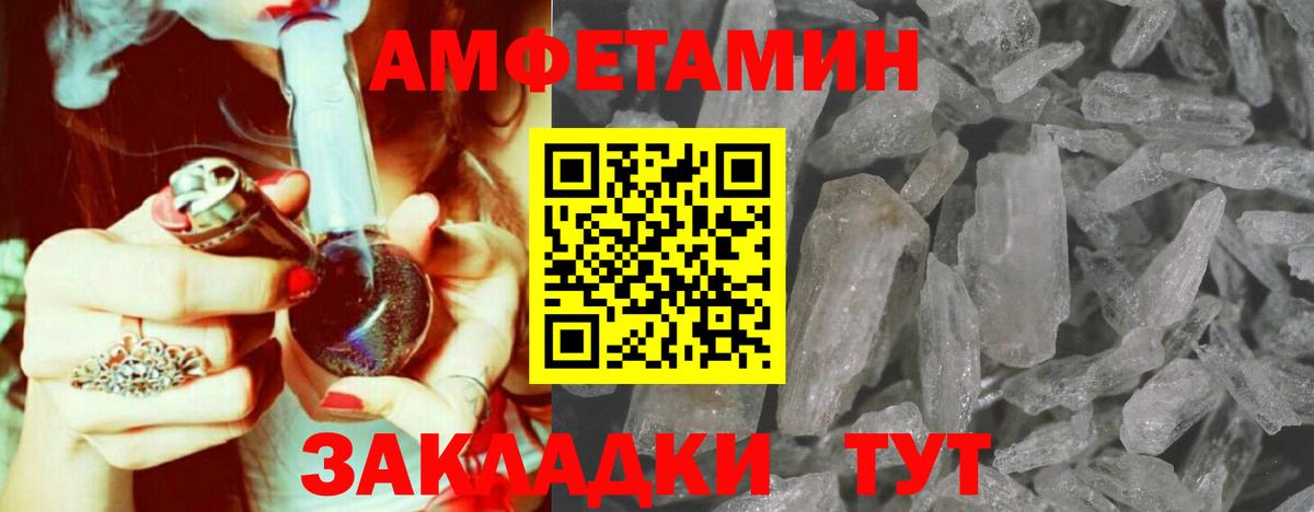 МЕТАМФЕТАМИН Methamphetamine  Вход с VPN  Новозыбков 
