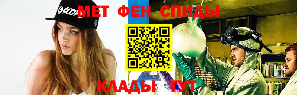 Метамфетамин винт Новозыбков