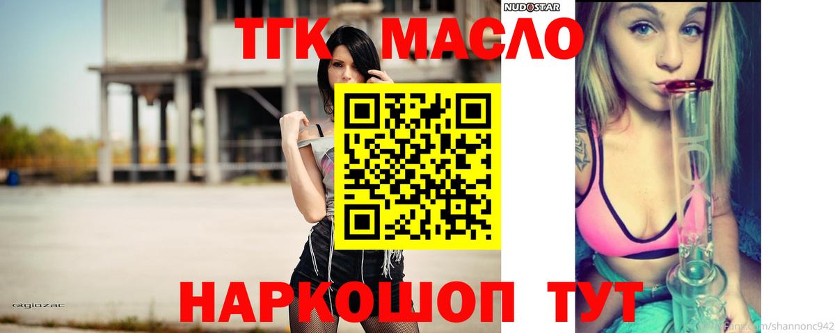 ТГК вейп Новозыбков